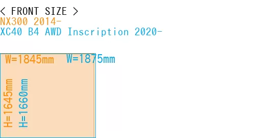 #NX300 2014- + XC40 B4 AWD Inscription 2020-